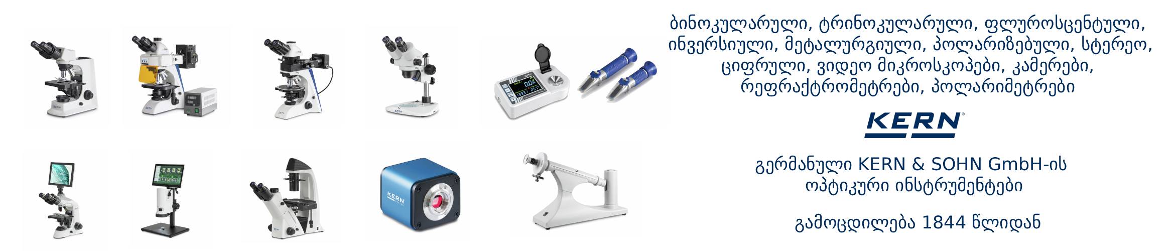 Kern-ის ქოვერი